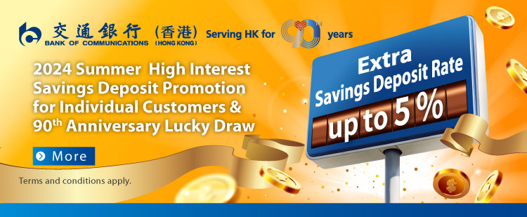 2024 Summer High Interest Savings Deposit Promotion for Individual Customers & 90th Anniversary Lucky Draw